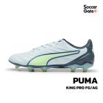 PUMA KING PRO FG/AG